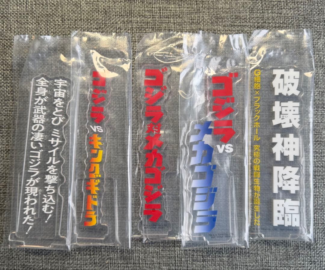 【おまけ付き】一番くじ メカゴジラ A B C賞＆ラストワン賞