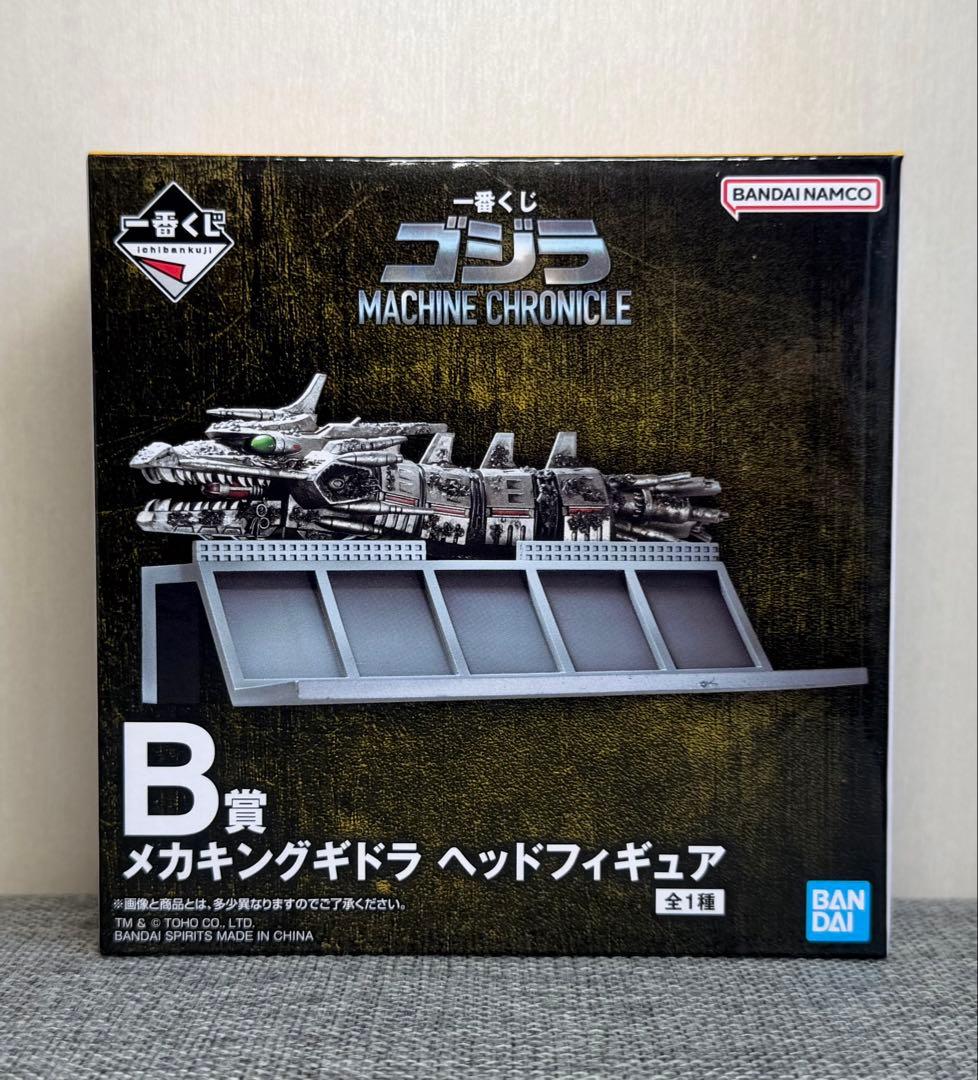 【おまけ付き】一番くじ メカゴジラ A B C賞＆ラストワン賞