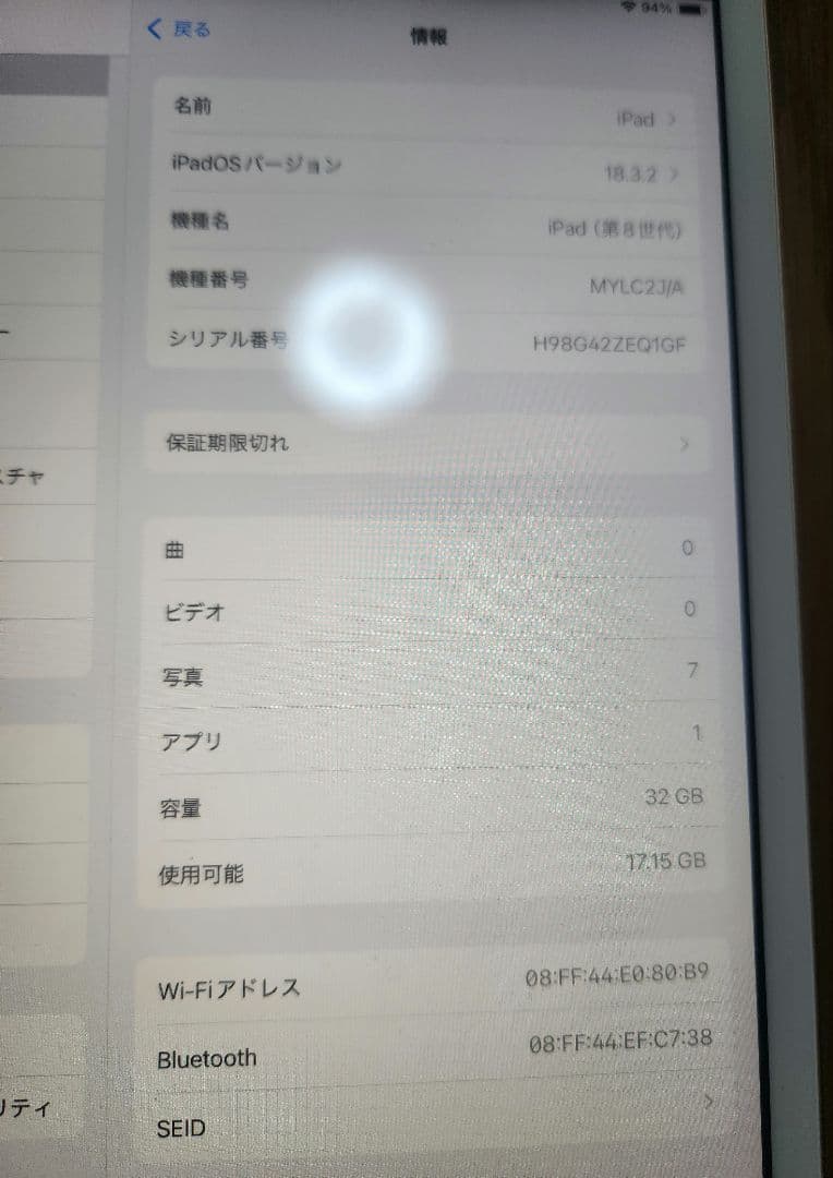 Apple iPad (第8世代) 32GB ゴールド