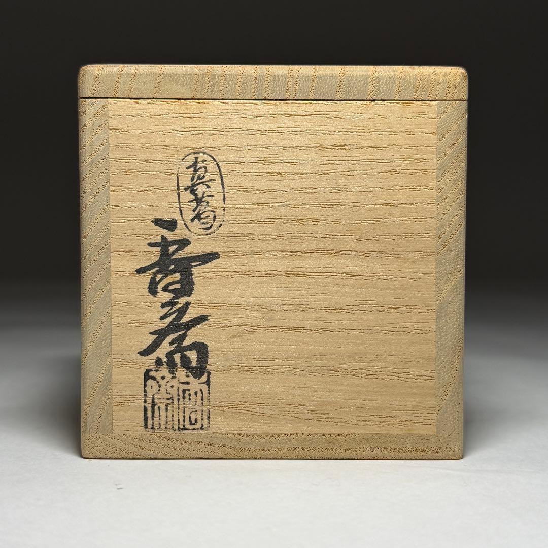 ◆絵高麗蓋置 【真葛香斎】作 金彩 共箱 茶道具◆