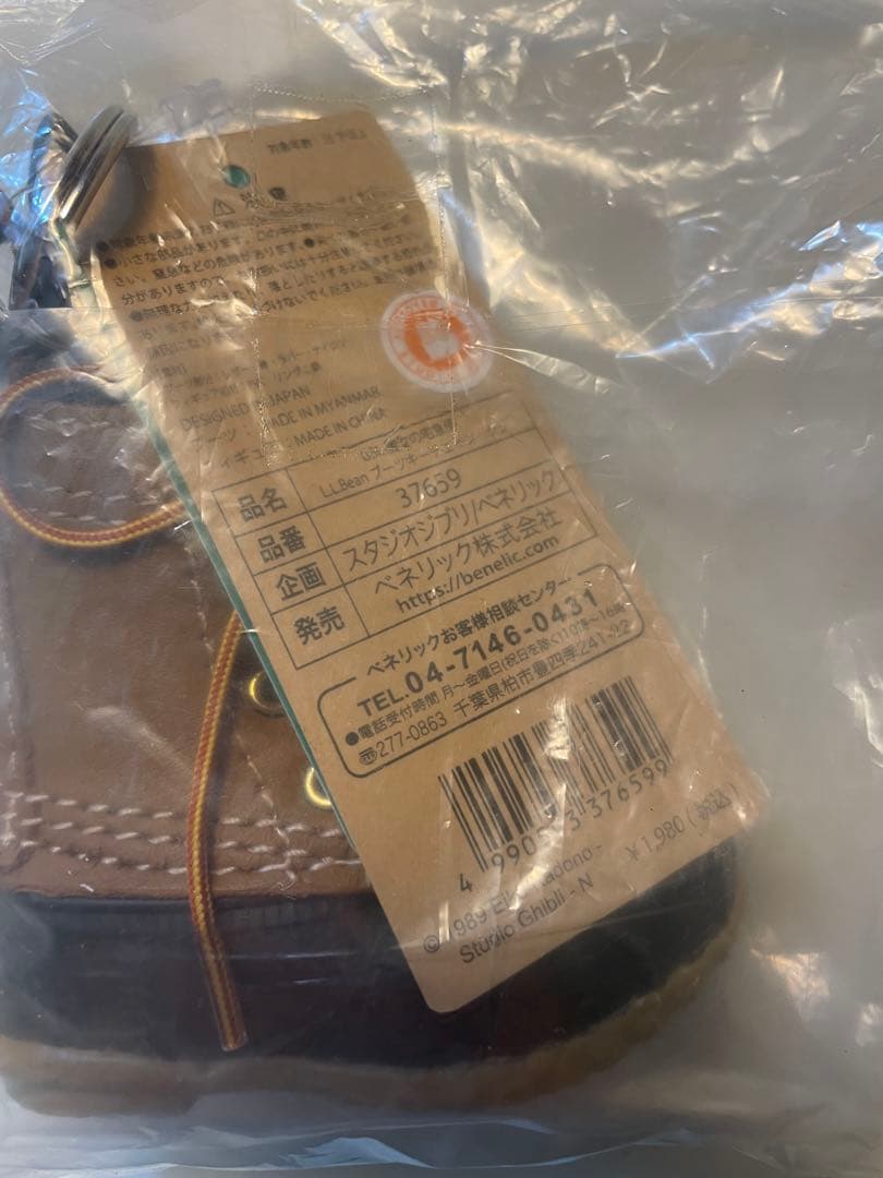 魔女の宅急便 ジジ × L.L.Bean ブーツキーチェーン 限定コラボ GBL