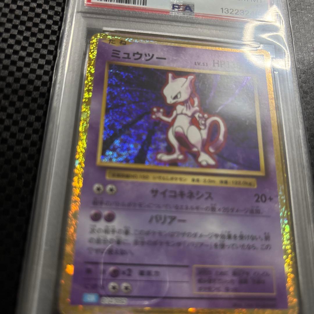 ミュウツー クラシック　psa10