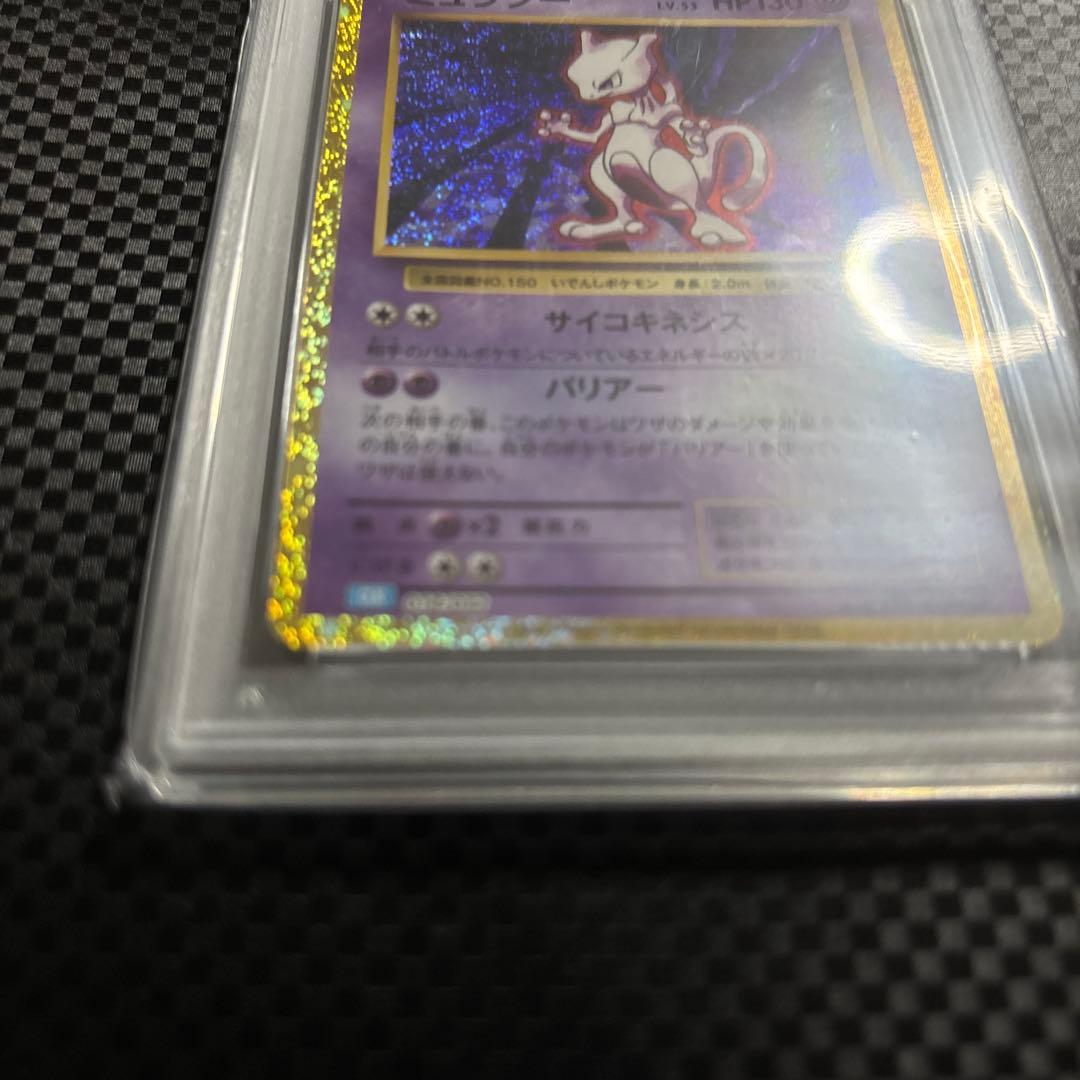 ミュウツー クラシック　psa10
