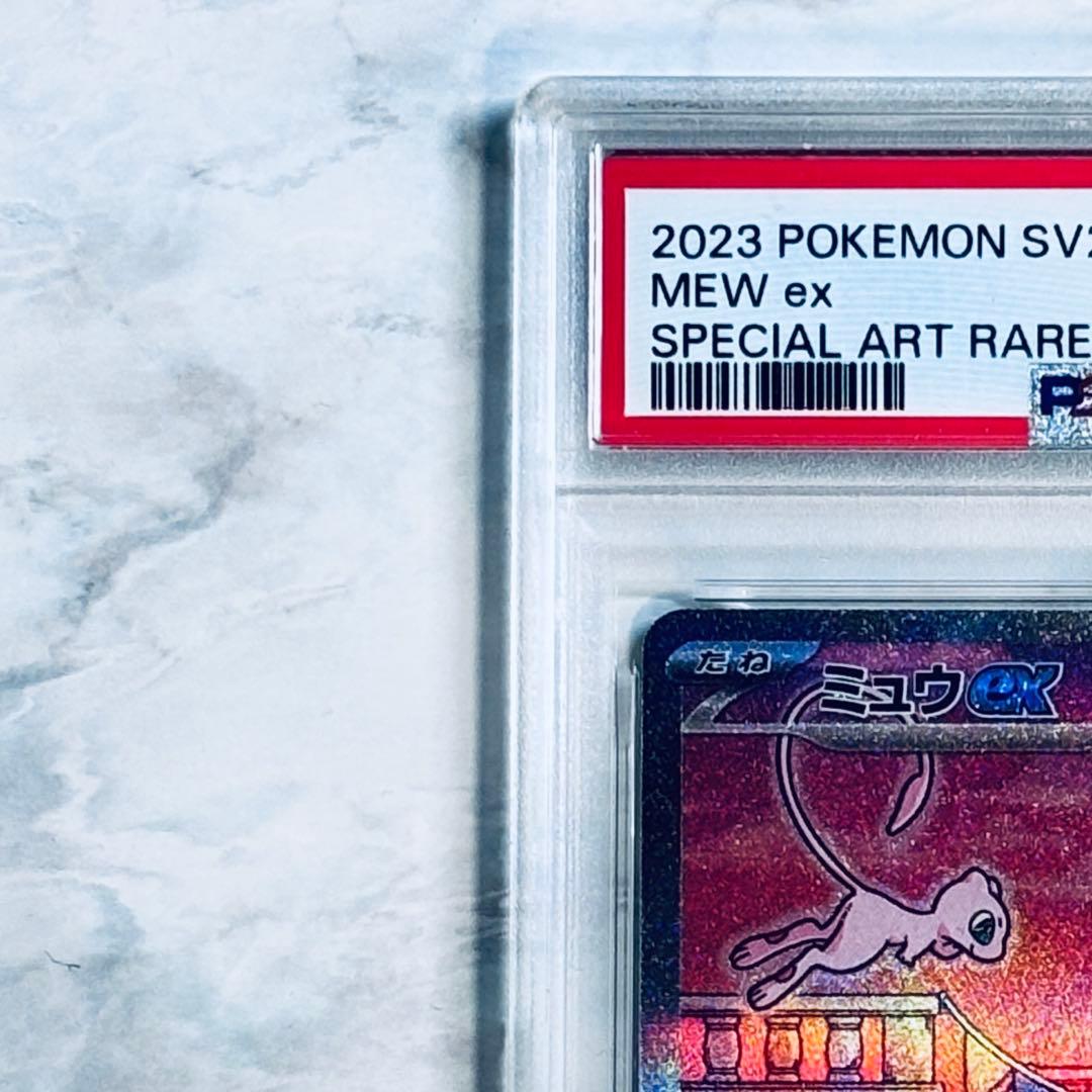 PSA9 ミュウex SAR[SV2a 205/165] ポケモンカード151