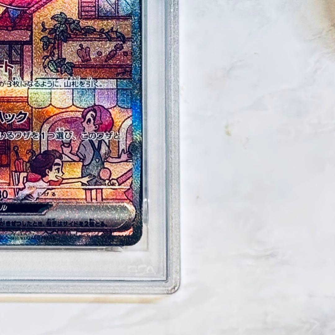 PSA9 ミュウex SAR[SV2a 205/165] ポケモンカード151