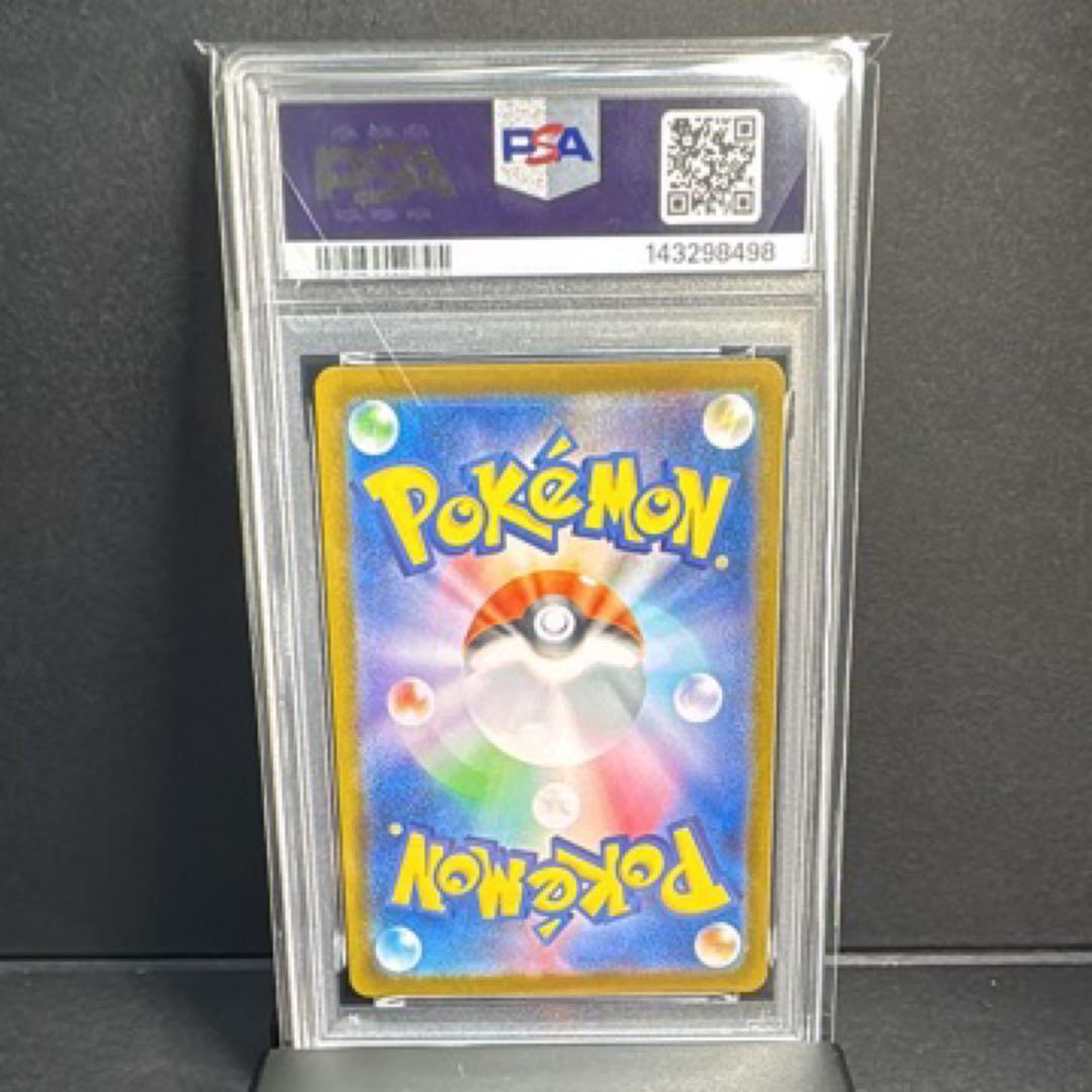 【PSA10】 バーベナとヘレナsr