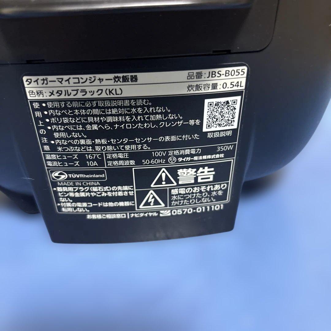 TIGER 炊飯器 JBS-B055エコ炊飯機能付き24年製