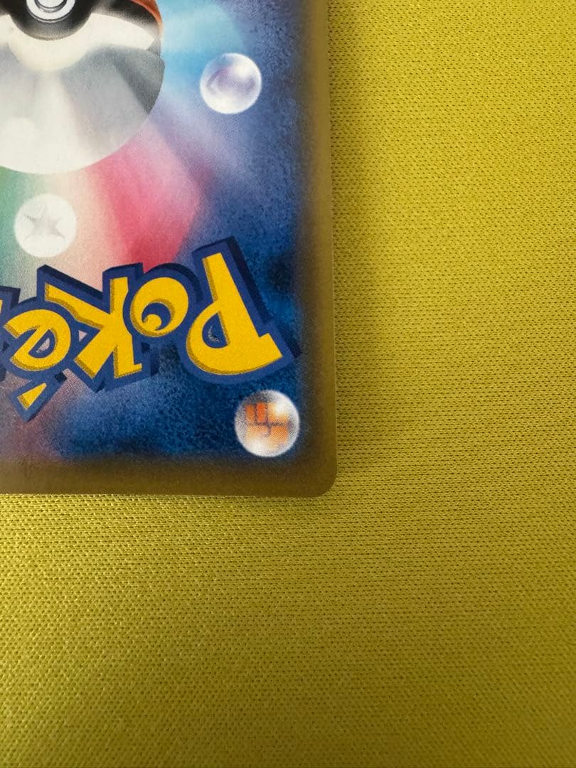 【美品】トゲピー&ピィ&ププリンGX SR SM12a