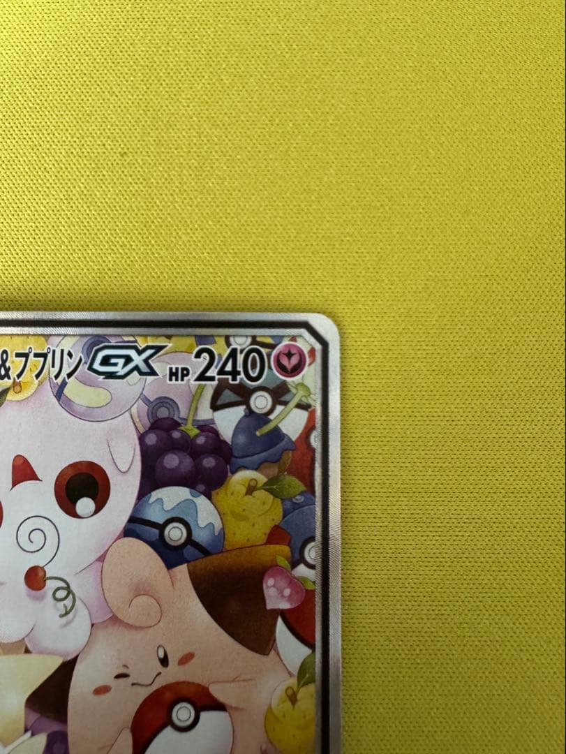 【美品】トゲピー&ピィ&ププリンGX SR SM12a