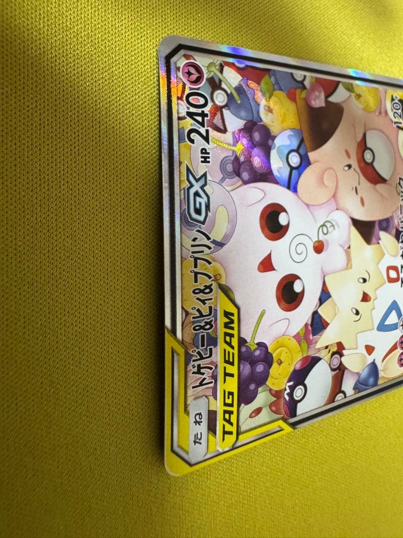 【美品】トゲピー&ピィ&ププリンGX SR SM12a