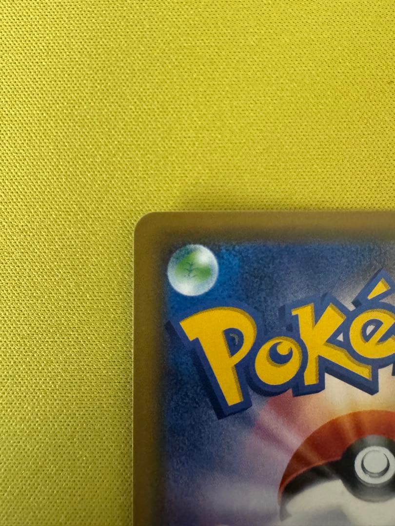 【美品】トゲピー&ピィ&ププリンGX SR SM12a