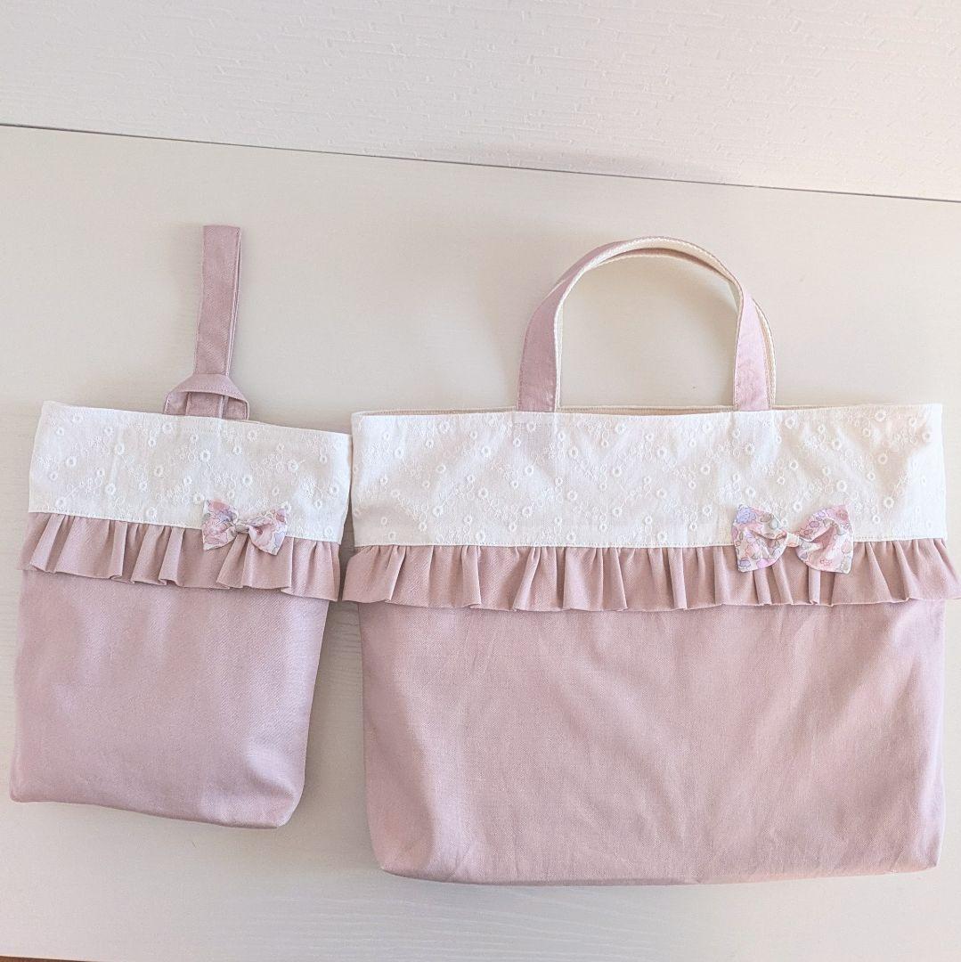 ハンドメイド入園入学セットレッスンバックお着替え袋上履き袋移動ポケットリバティ