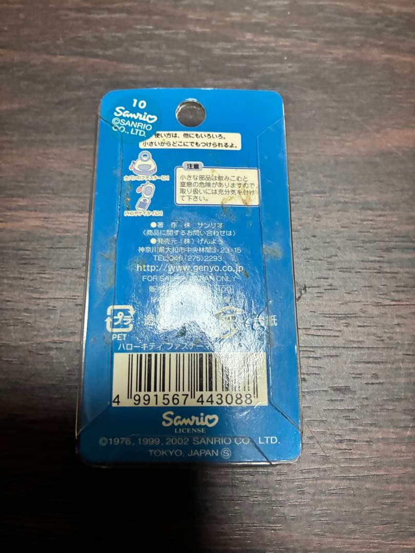 激レア新品 ご当地ハローキティ 沖縄限定 ダニエル 日焼け ファスナーマスコット
