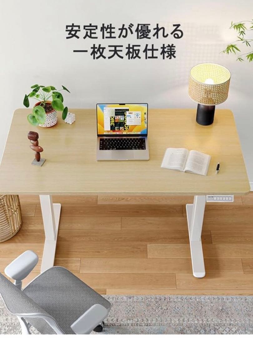 すっきり一枚板型天板ErGear 電動 昇降デスク 一枚板 スタンディングデスク