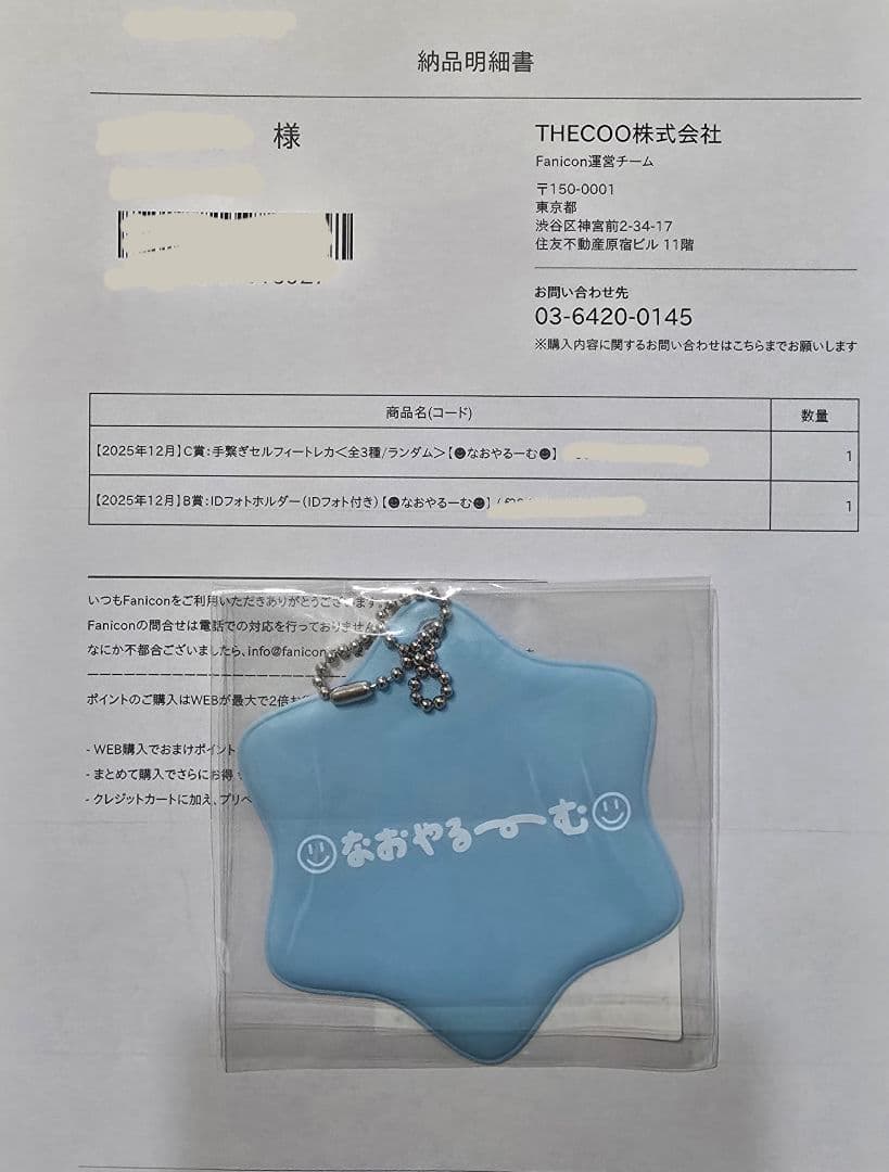 草川直弥　キラリ スクラッチ