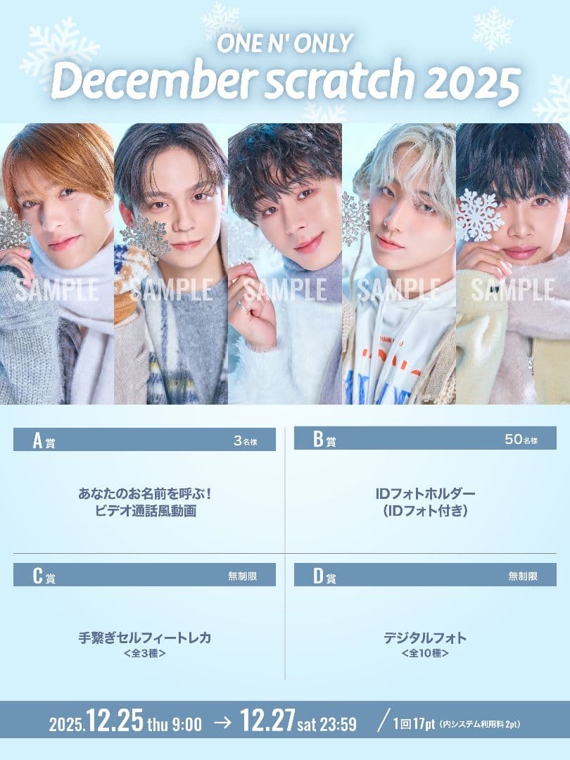 草川直弥　キラリ スクラッチ