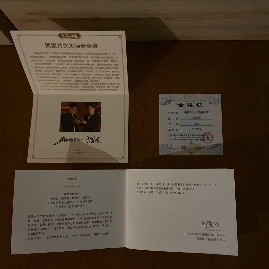 ティーポットセット中国の老舗ブランド「朱福青銅器」の5代目継承者 朱炳仁