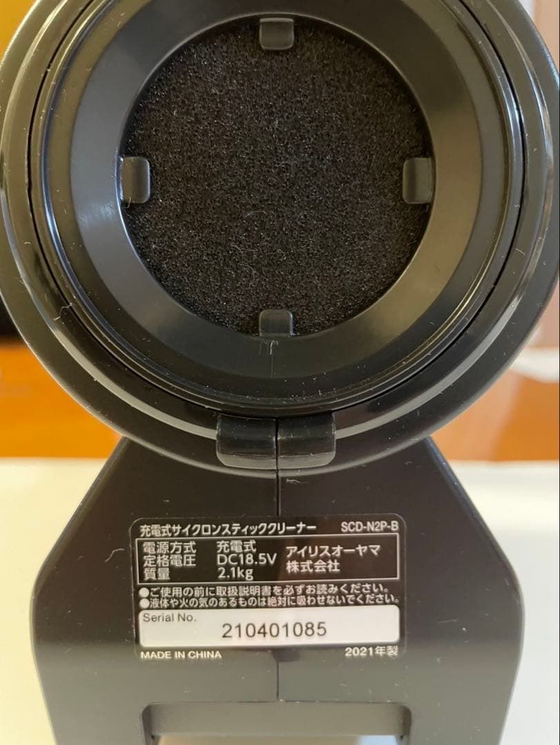 【美品】アイリスオーヤマ スティッククリーナー　SCD-N2P-B