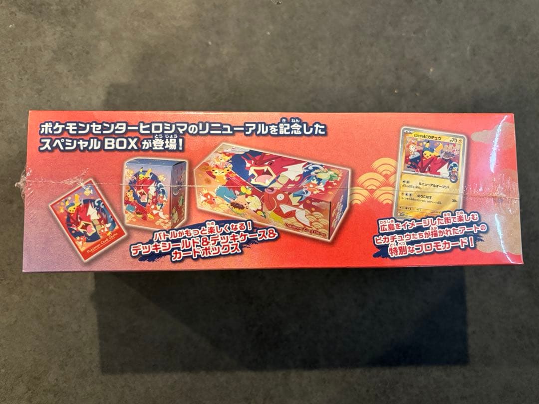ポケモンセンター ヒロシマ スペシャルBOX【シュリンク付き】