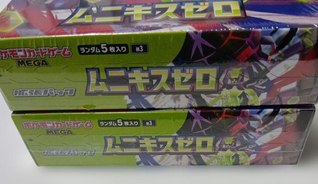 新品未開封！ポケモンカード　ムニキスゼロ　2box シュリンク付き