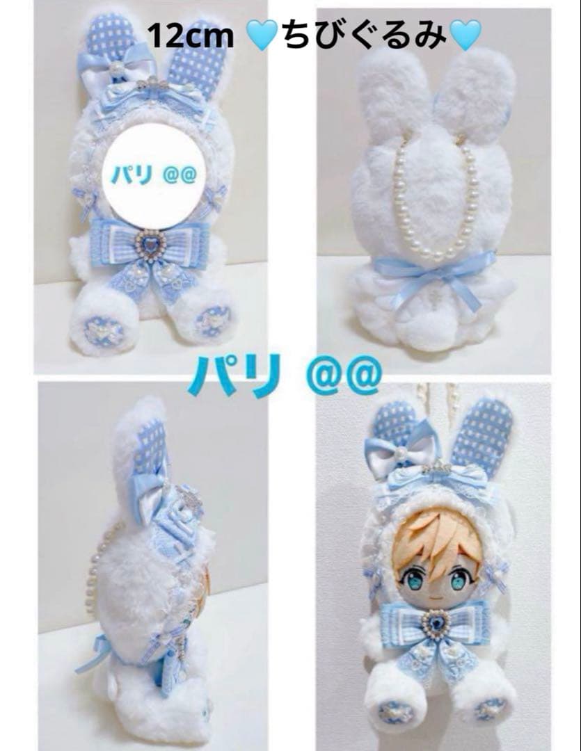 1x おすわり♥ぬい服♥着ぐるみ♥ちびぐるみ♥12cm♥うさぎ♥天使XXX