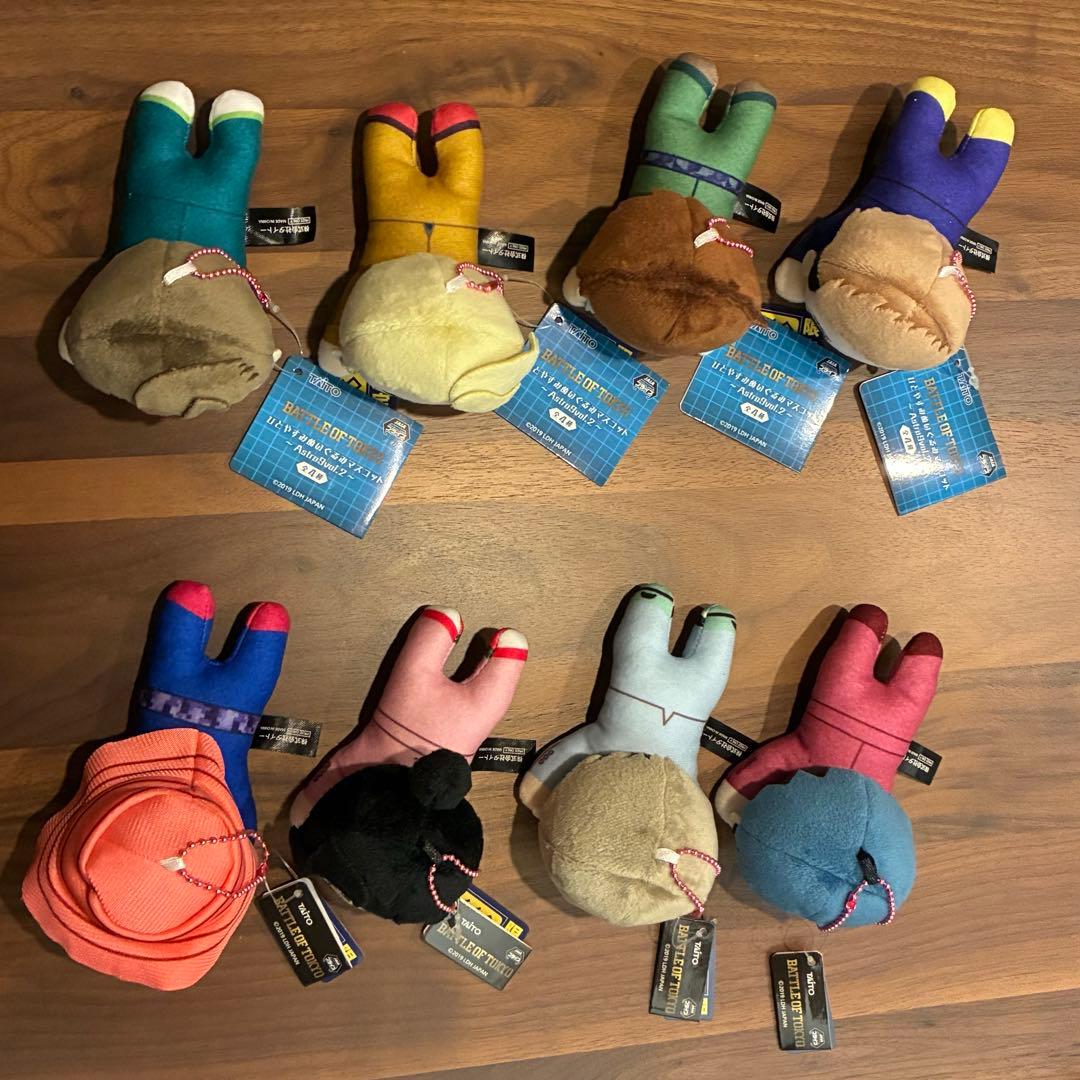 バトルオブトーキョー　アストロナイン　ひとやすみぬいぐるみマスコット　8種セット