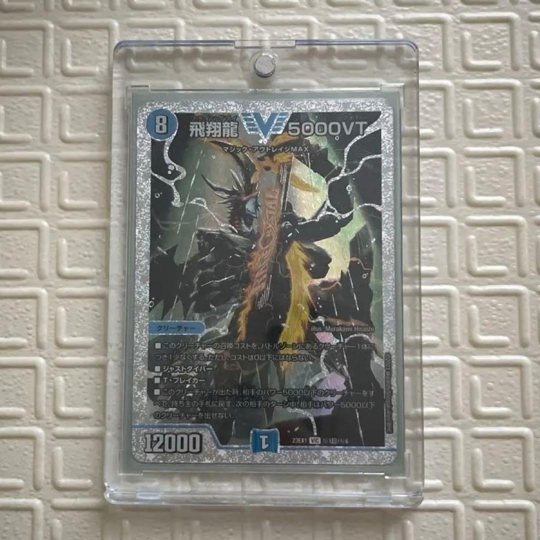 飛翔龍 フライングブイ 5000VT ダイヤモンド