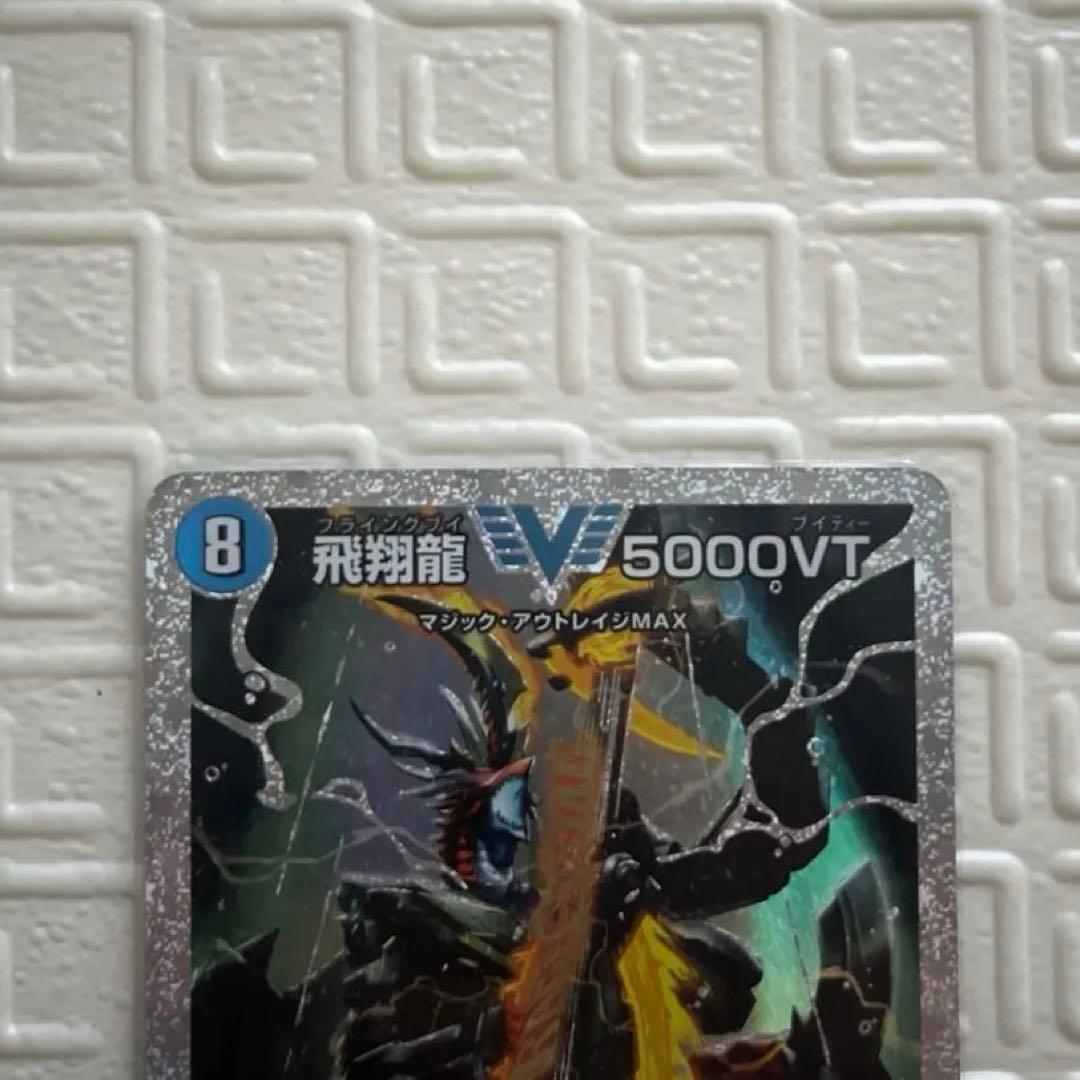 飛翔龍 フライングブイ 5000VT ダイヤモンド