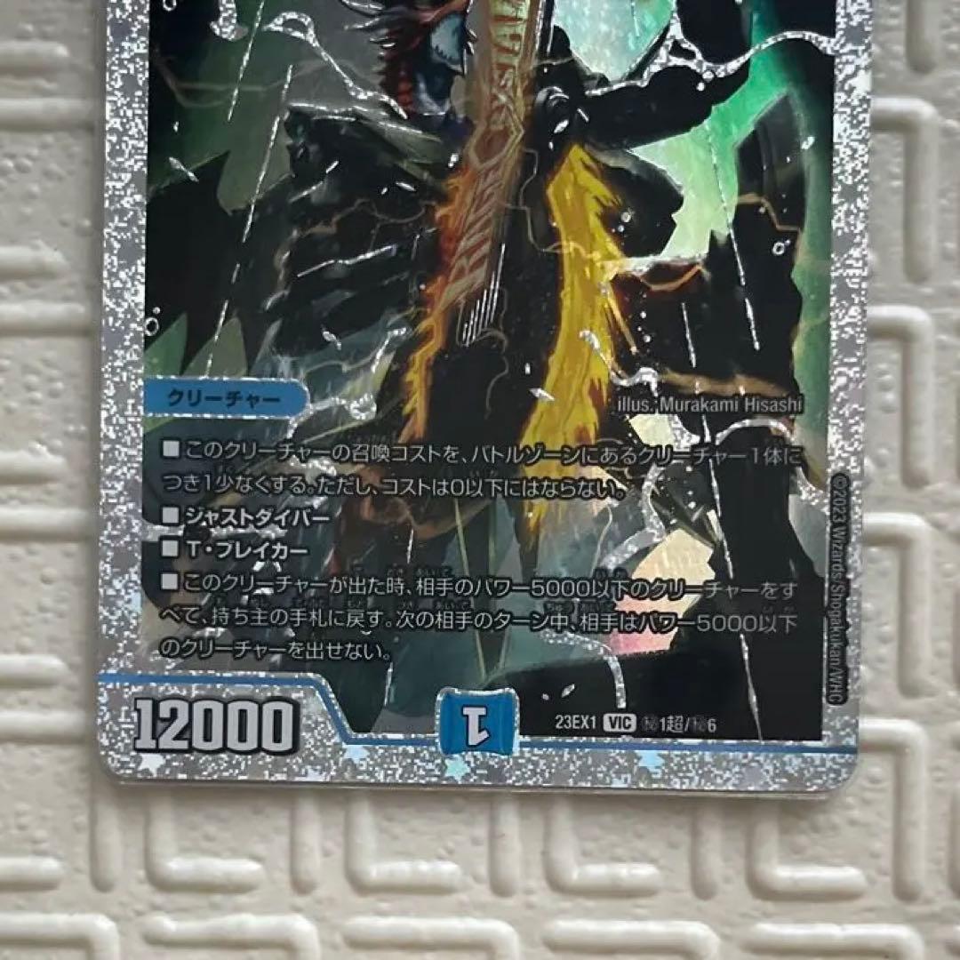 飛翔龍 フライングブイ 5000VT ダイヤモンド