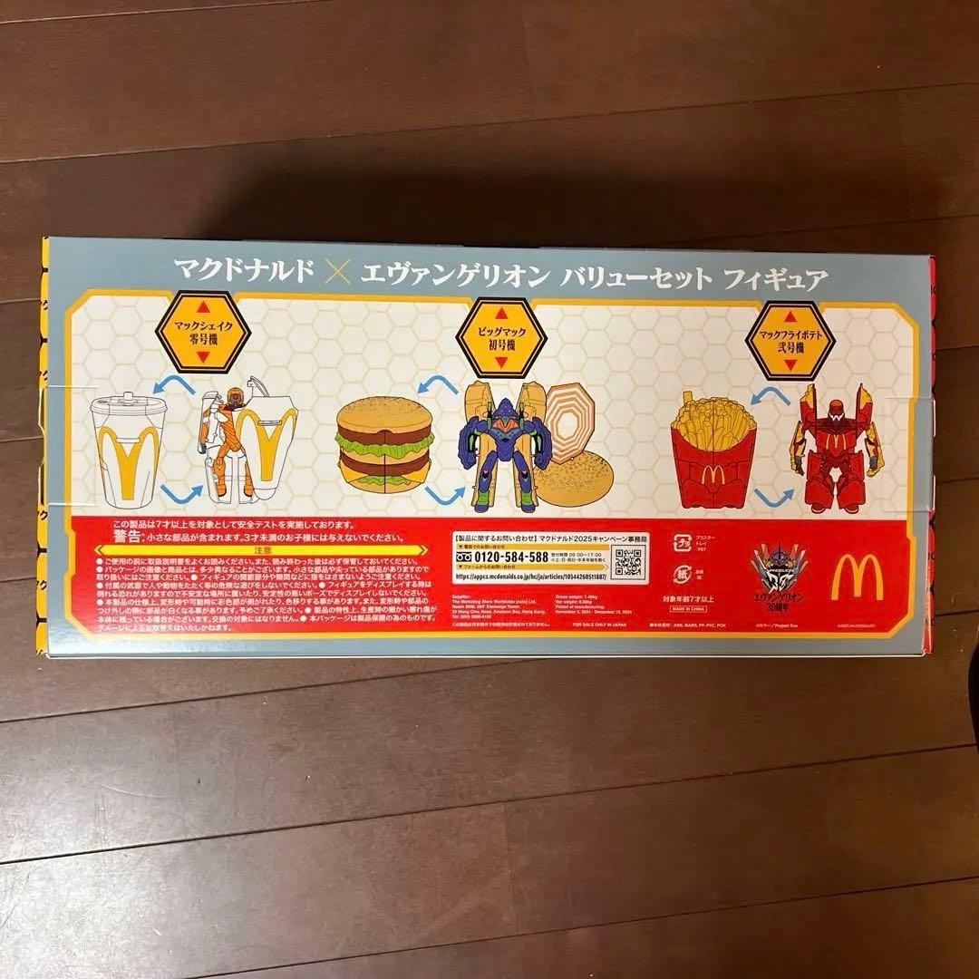 マクドナルド エヴァンゲリオンコラボフィギュアセット