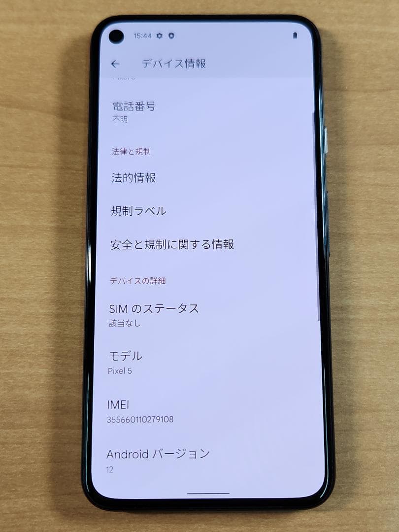 スマートフォン本体 031000A Google pixel5 128GB