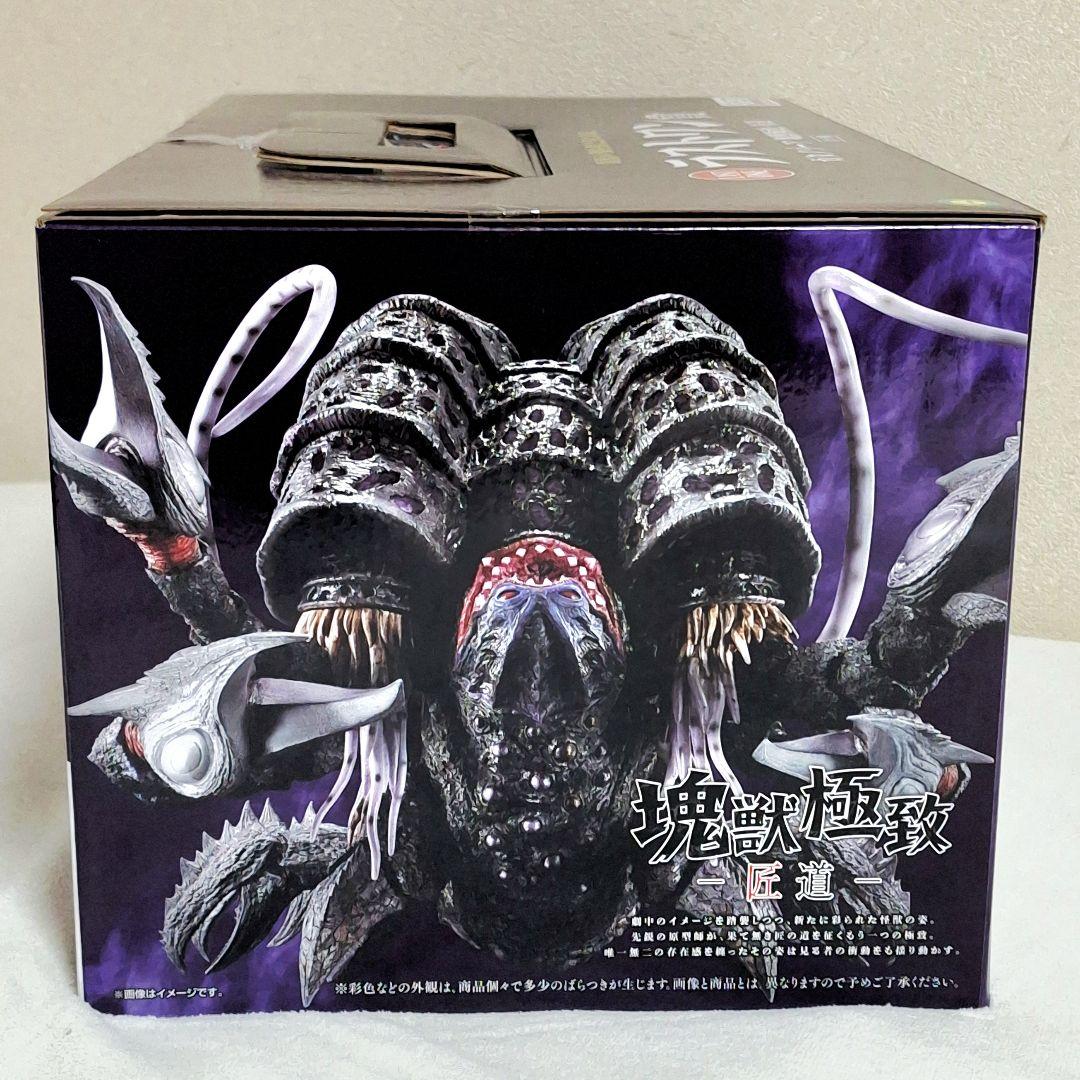 一番くじ ウルトラマンシリーズ 怪獣超大全vol.2 ラストワン賞ガタノゾーア