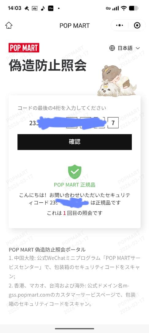 未使用/popmart ラブブ　×　ハローキティ