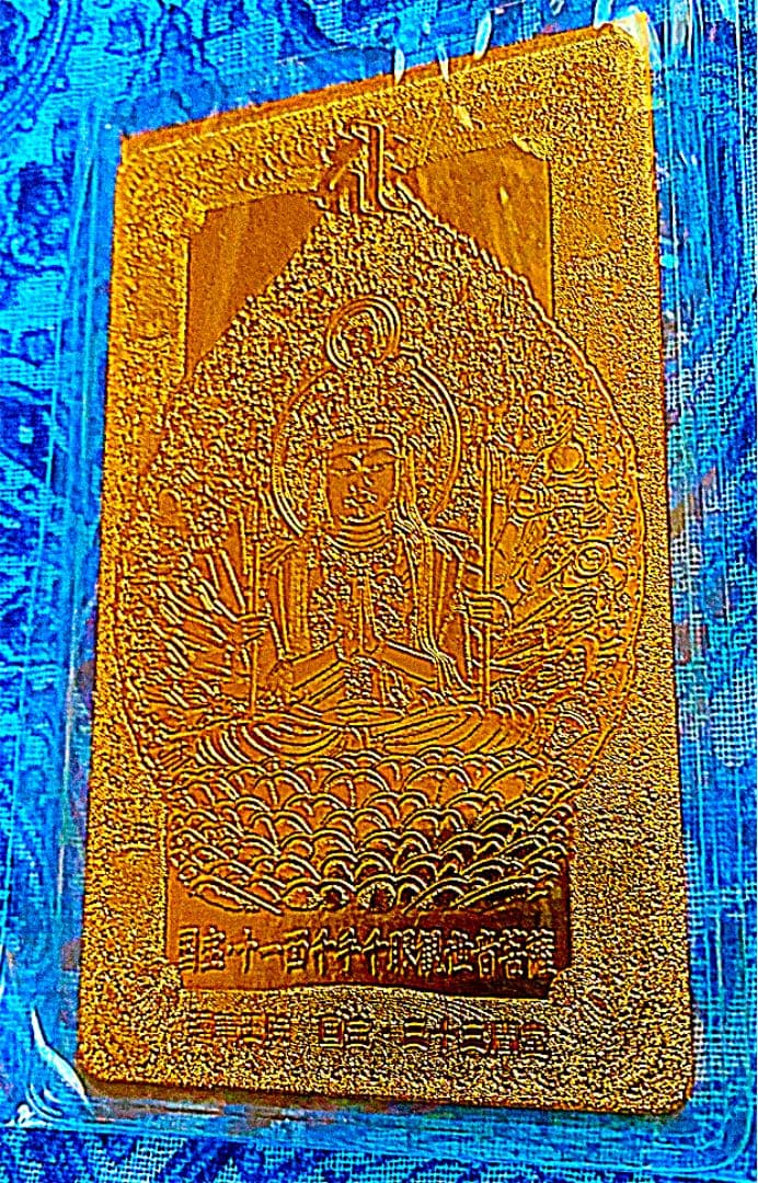 金運爆上げ　鍍金製　三十三間堂　特別祈祷千手観世音菩薩坐像②御守り護符