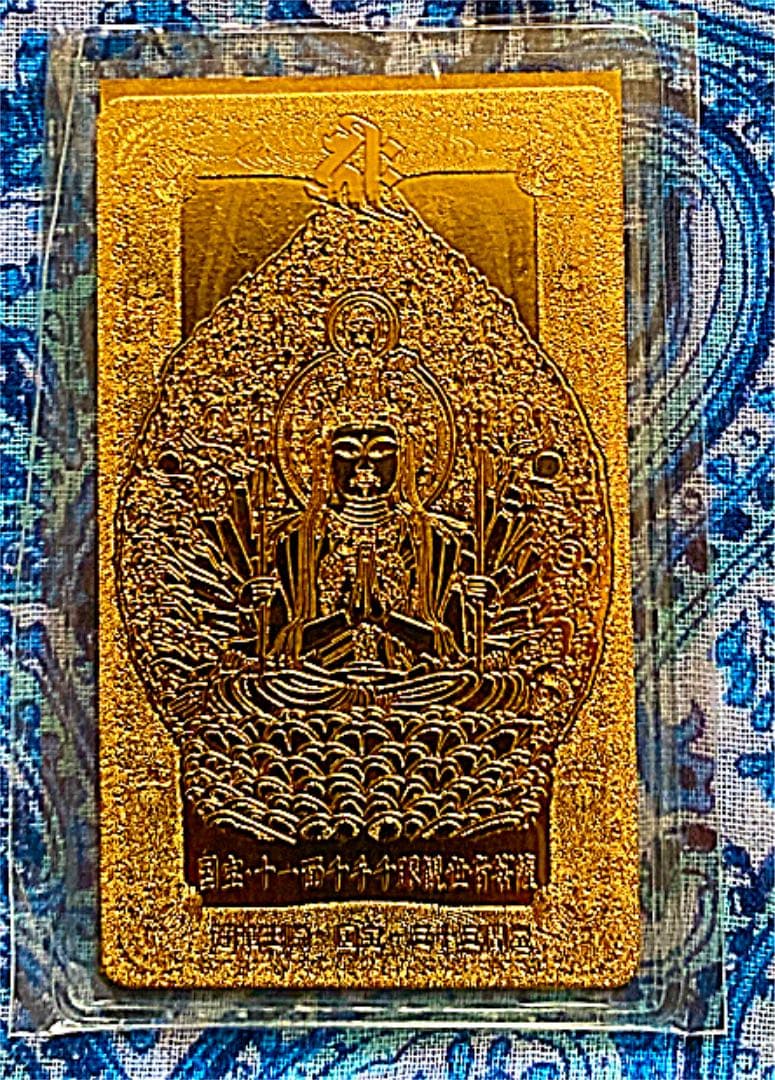 金運爆上げ　鍍金製　三十三間堂　特別祈祷千手観世音菩薩坐像②御守り護符