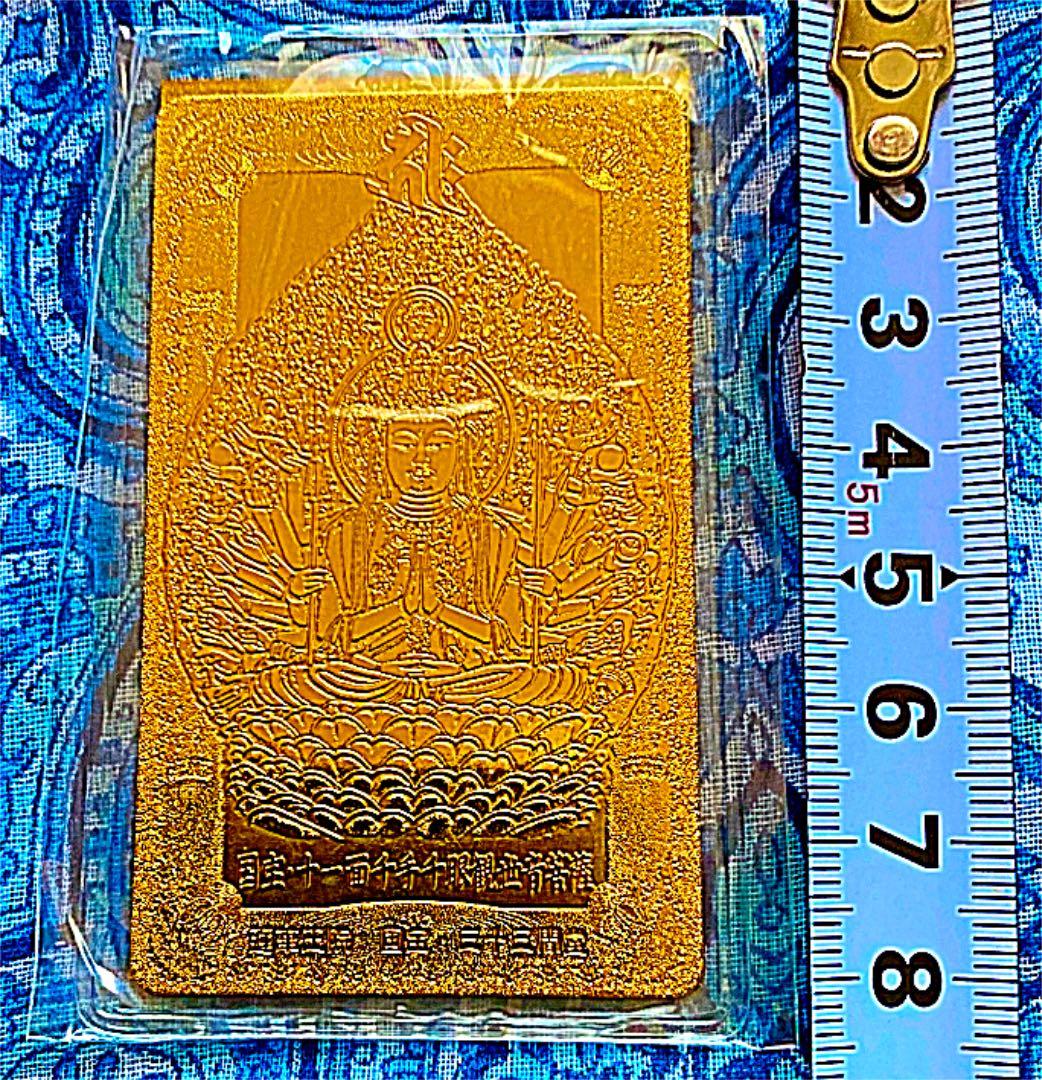 金運爆上げ　鍍金製　三十三間堂　特別祈祷千手観世音菩薩坐像②御守り護符