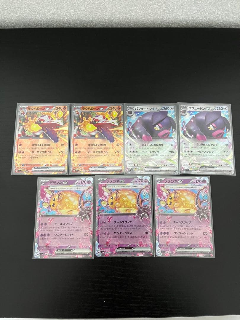 【ポケカまとめ売り】計75枚