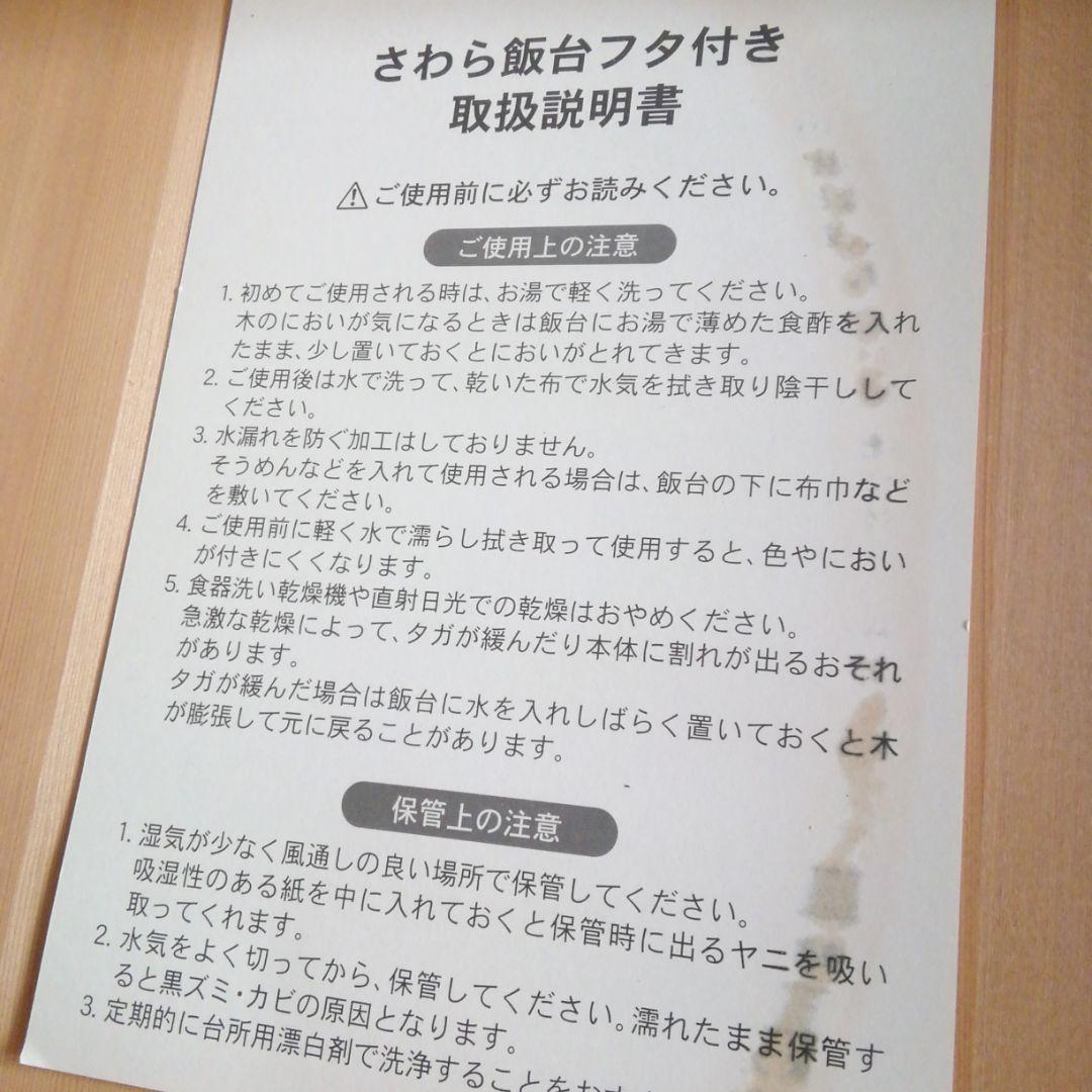 さわら　飯台フタ付き　寿司はんぼう