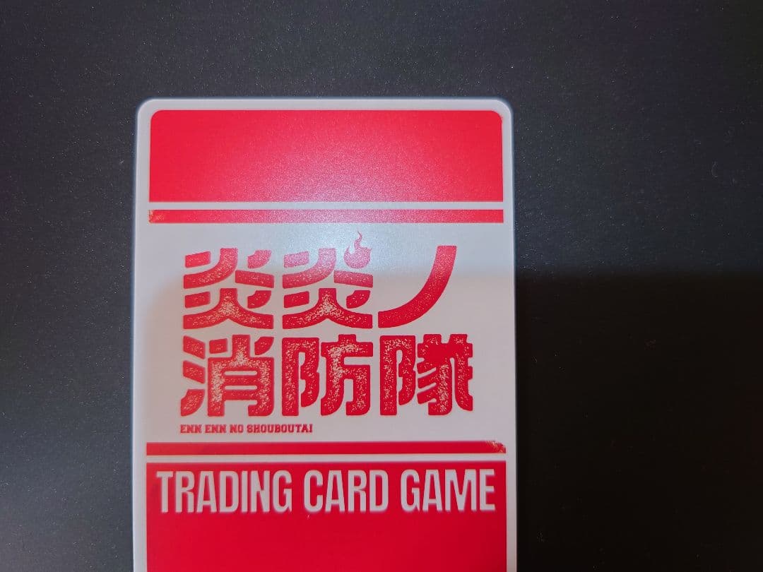 象　日下部　SEC