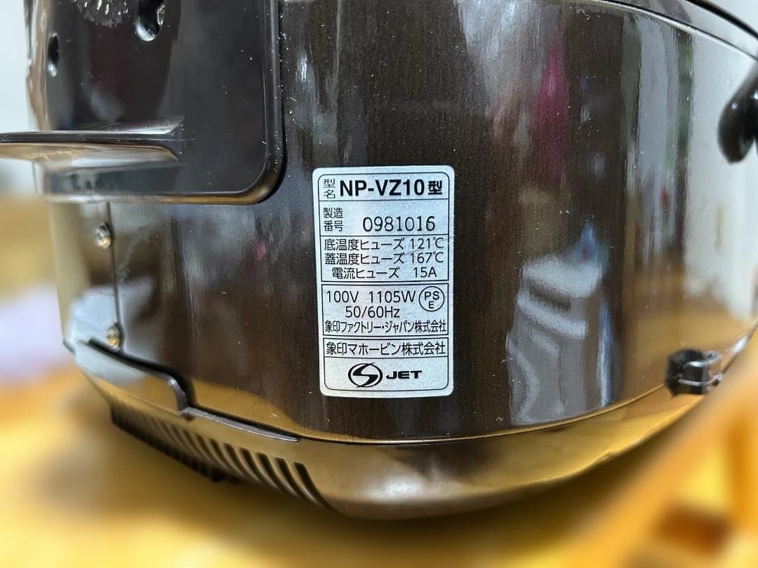 美品 炊飯器 NP-VZ10