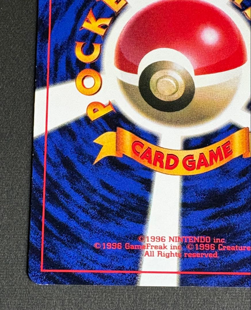 ピカチュウ 旧裏 コロコロ 付録 光沢有り 誤植版