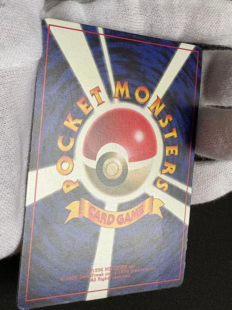 ピカチュウ 旧裏 コロコロ 付録 光沢有り 誤植版