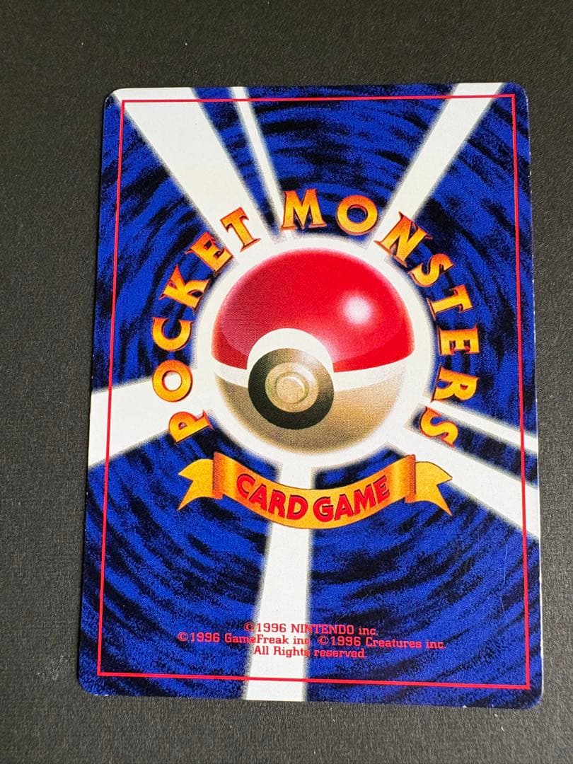 ピカチュウ 旧裏 コロコロ 付録 光沢有り 誤植版