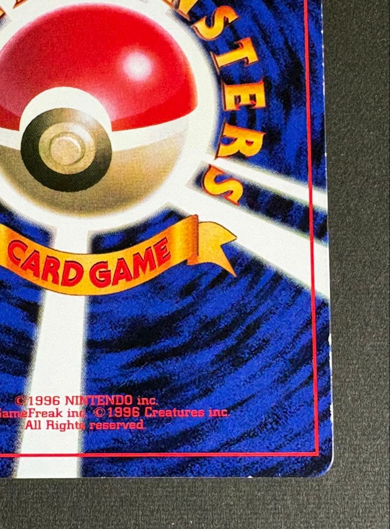 ピカチュウ 旧裏 コロコロ 付録 光沢有り 誤植版