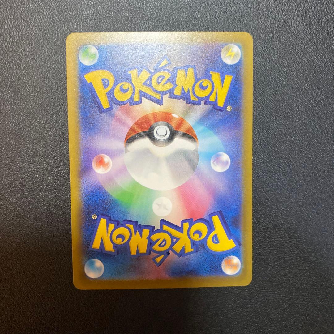 メガゲンガーex 240/193 SAR