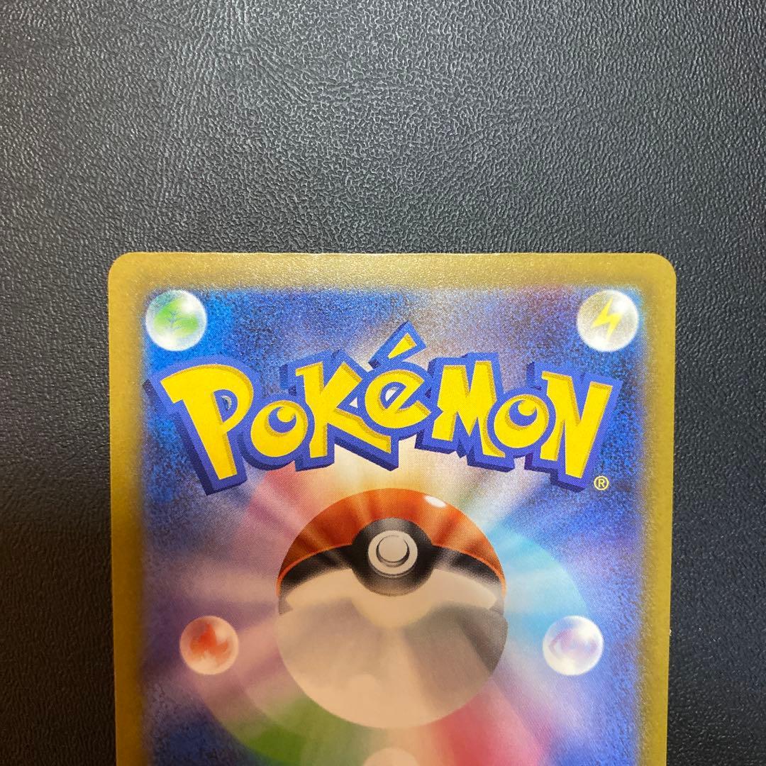 メガゲンガーex 240/193 SAR