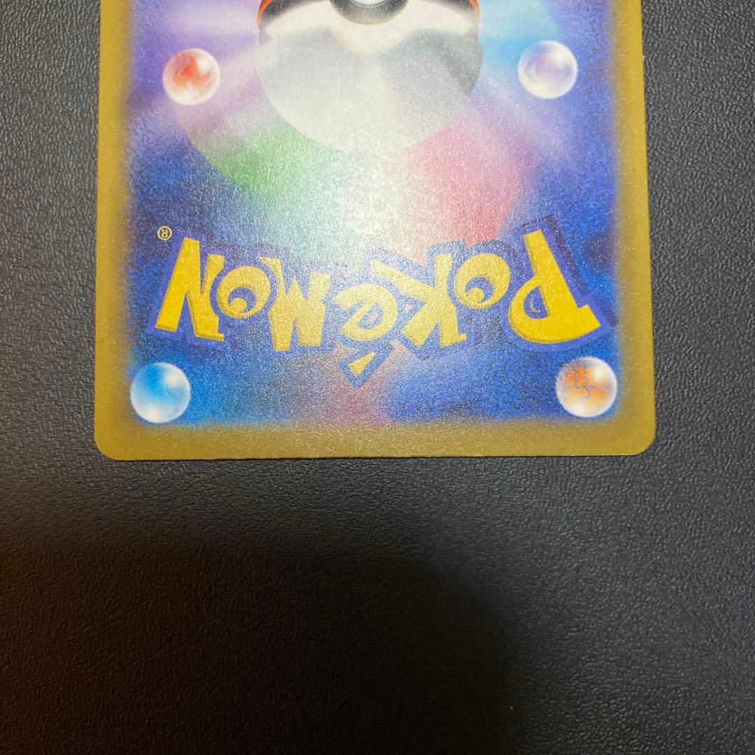 メガゲンガーex 240/193 SAR