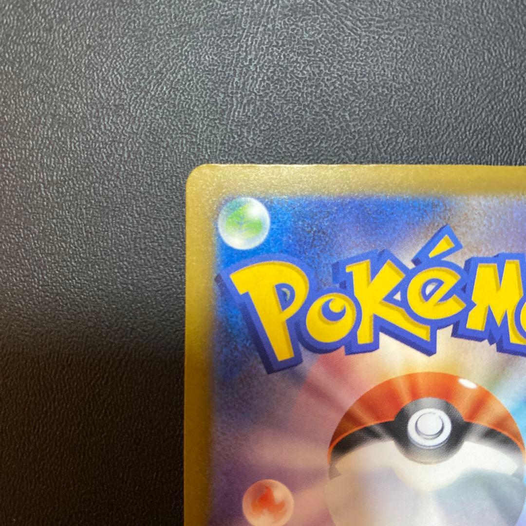 メガゲンガーex 240/193 SAR