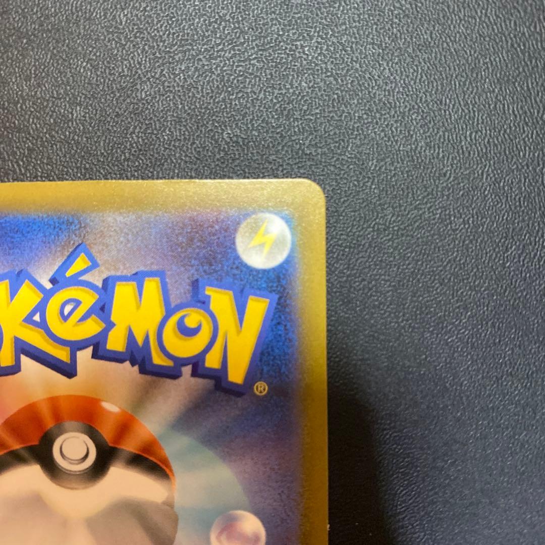 メガゲンガーex 240/193 SAR