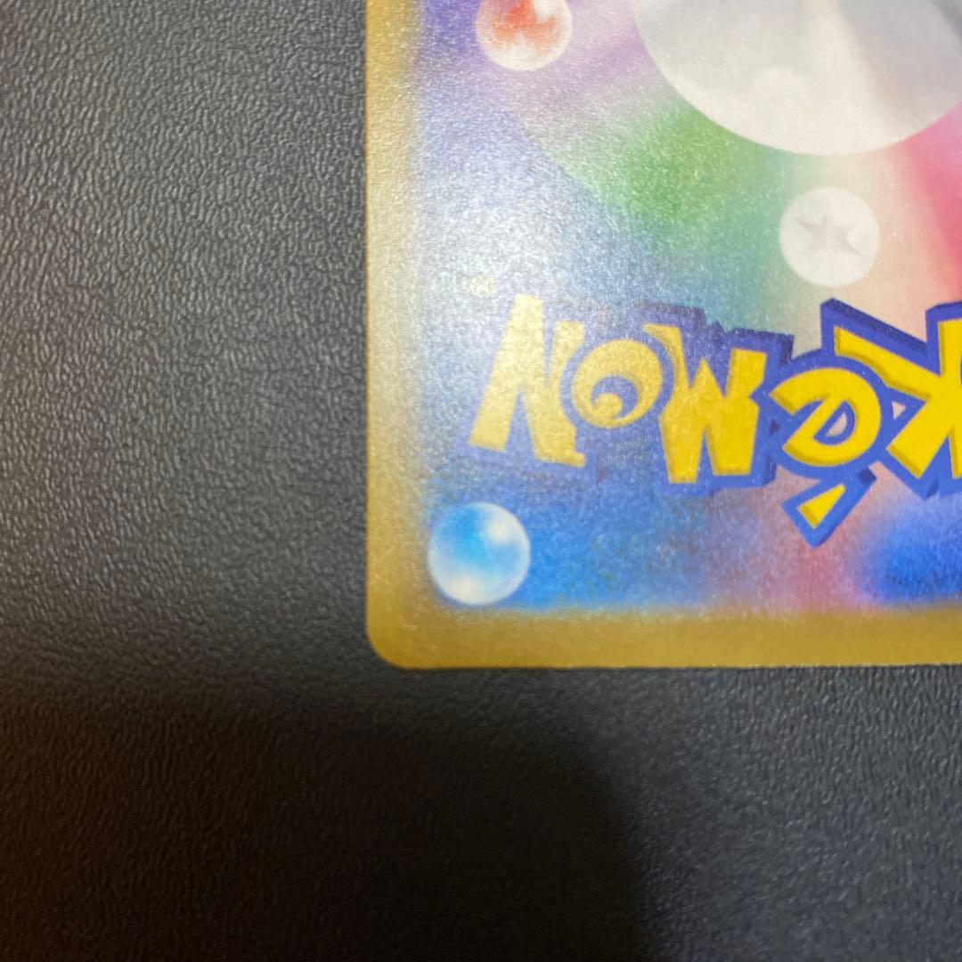 メガゲンガーex 240/193 SAR